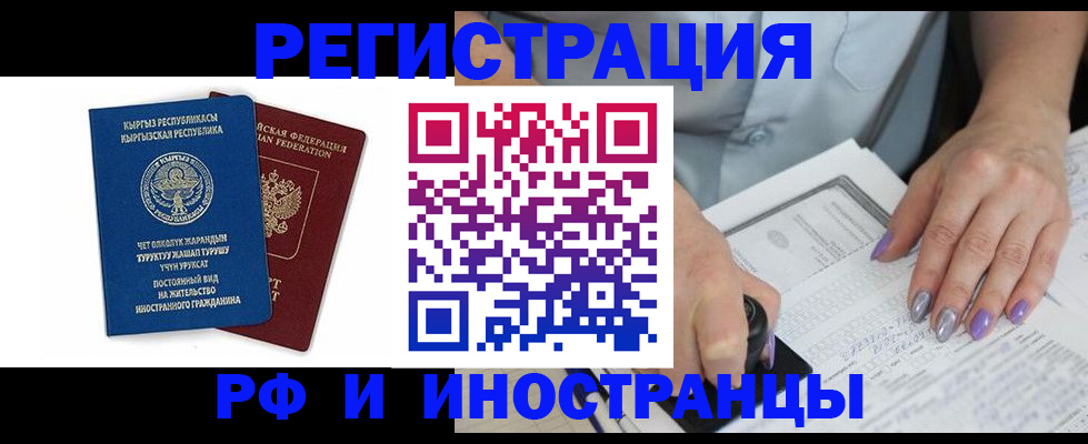 временная регистрация собственник в Алагире