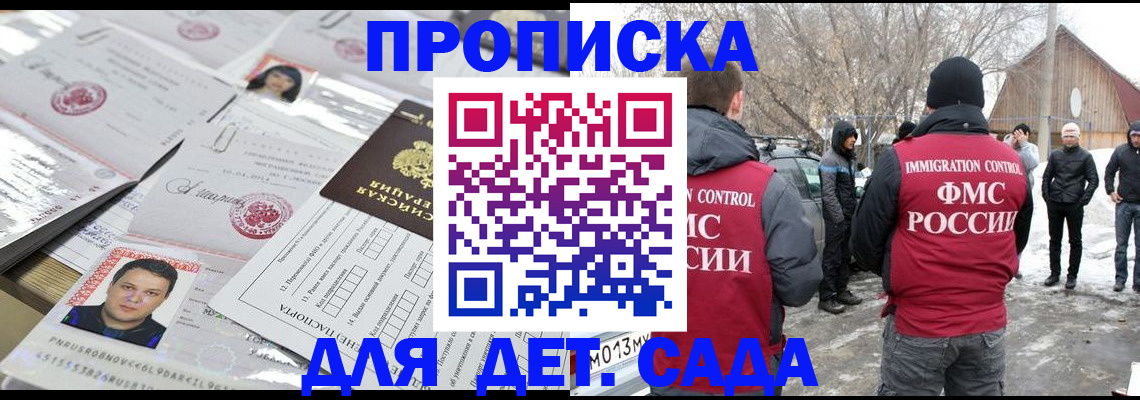 временная регистрация в квартире в Алагире